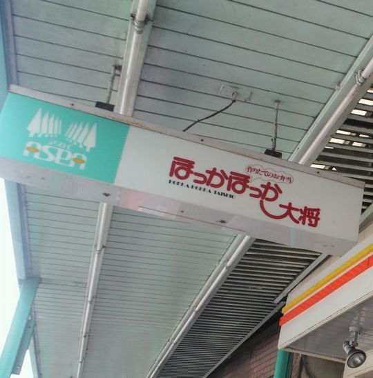 1000円グルメの旅　from 宇都宮　to 47都道府県