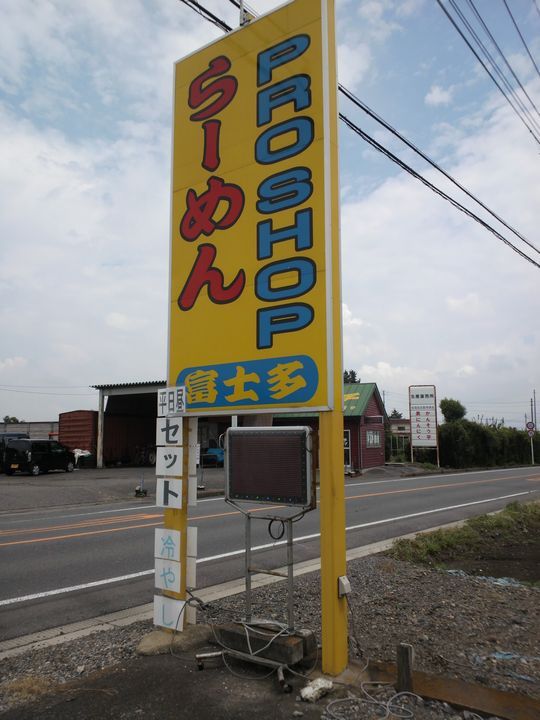1000円グルメの旅　from 宇都宮　to 47都道府県