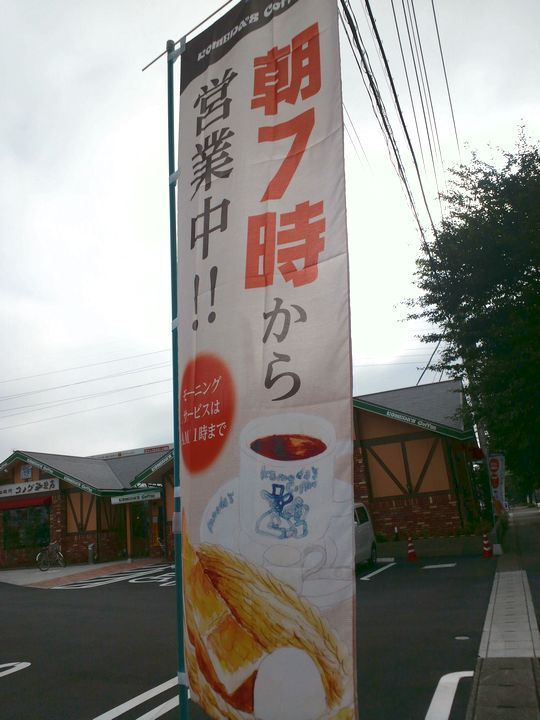 1000円グルメの旅　from 宇都宮　to 47都道府県