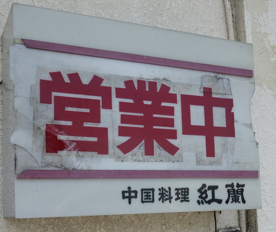 DSC01790