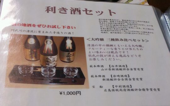 1000円グルメの旅 from 宇都宮 to 47都道府県