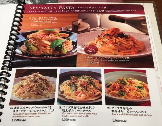 お店方丈記 鎌倉パスタ 宇都宮パセオ店 1000円グルメの旅 Powered By ライブドアブログ お店方丈記 鎌倉パスタ 宇都宮パセオ店 1000円グルメの旅 Powered By ライブドアブログ