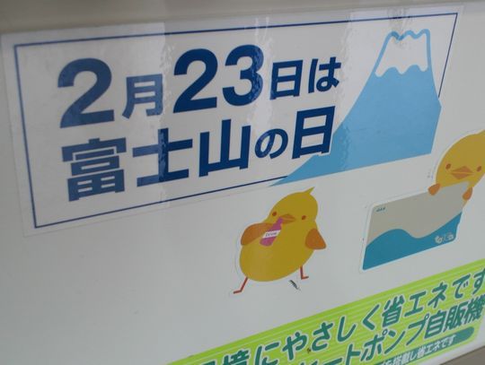 1000円グルメの旅　from 宇都宮　to 47都道府県