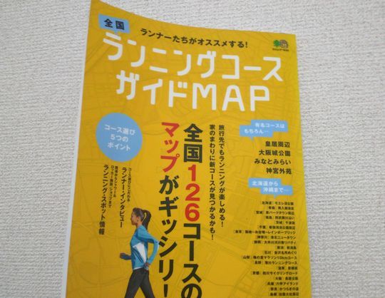1000円グルメの旅 from 宇都宮 to 47都道府県