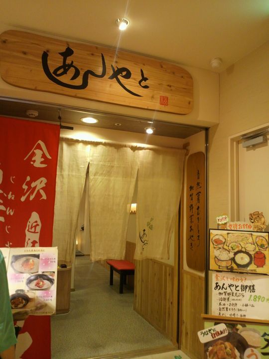 1000円グルメの旅 from 宇都宮 to 47都道府県