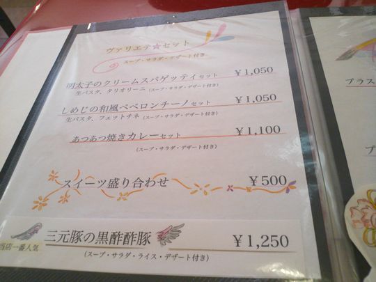 1000円グルメの旅　from 宇都宮　to 47都道府県