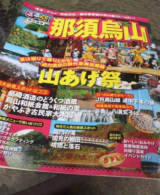 1000円グルメの旅 from 宇都宮 to 47都道府県