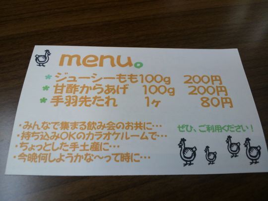 1000円グルメの旅　from 宇都宮　to 47都道府県