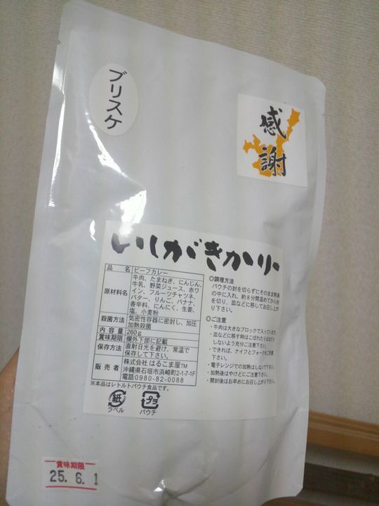 1000円グルメの旅　from 宇都宮　to 47都道府県