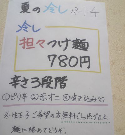 1000円グルメの日々in宇都宮