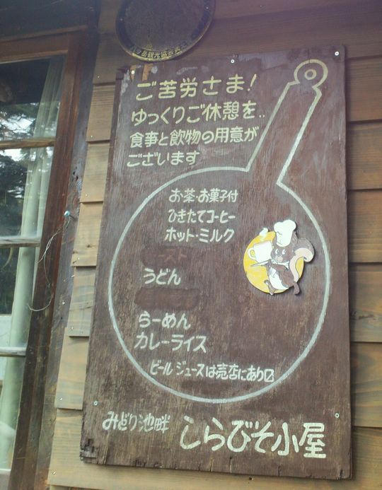 1000円グルメの旅 from 宇都宮 to 47都道府県