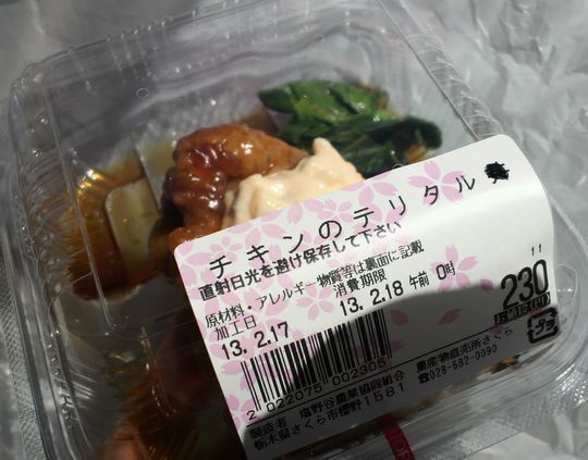 1000円グルメの旅　from 宇都宮　to 47都道府県