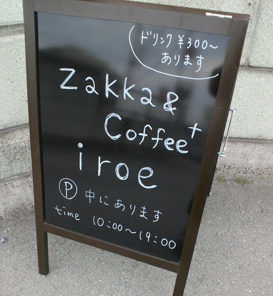 1000円グルメの旅 from 宇都宮 to 47都道府県