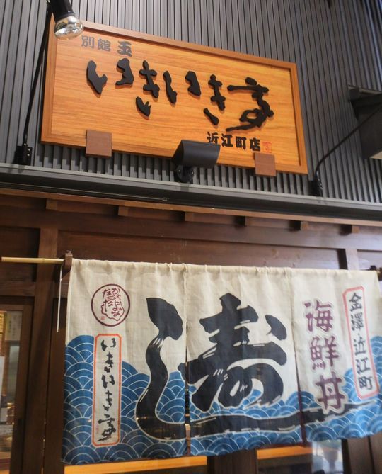 1000円グルメの旅 from 宇都宮 to 47都道府県