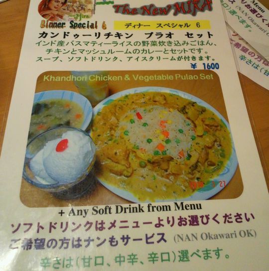 1000円グルメの旅　from 宇都宮　to 47都道府県