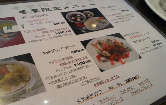 1000円グルメの旅 from 宇都宮 to 47都道府県