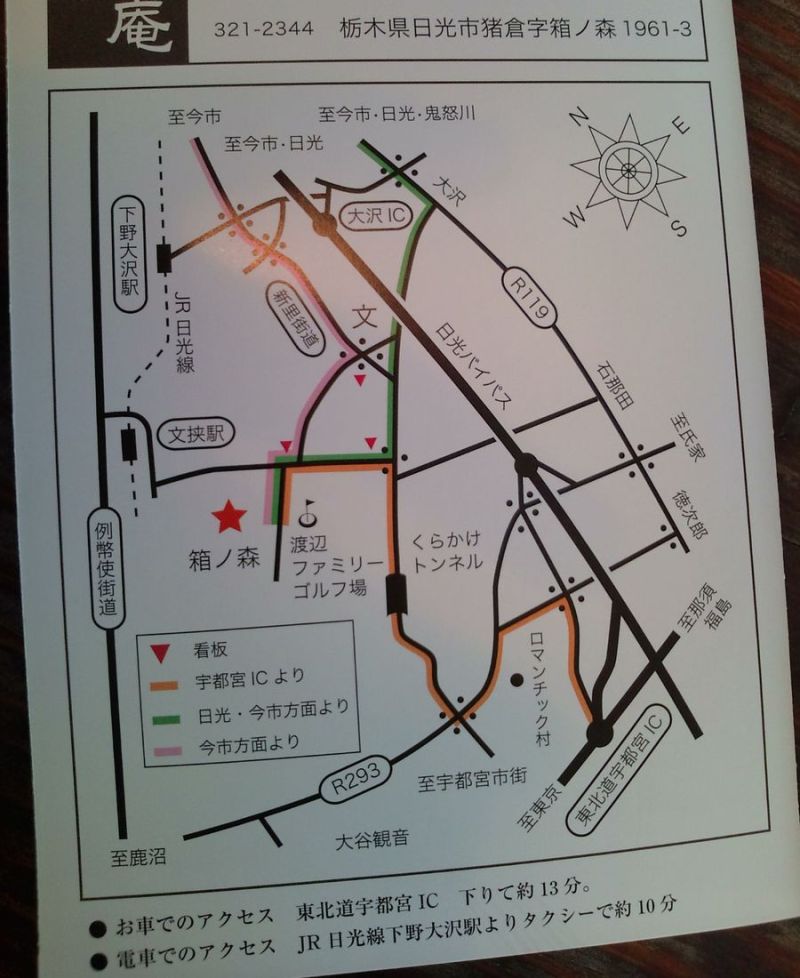 1000円グルメの日々in宇都宮