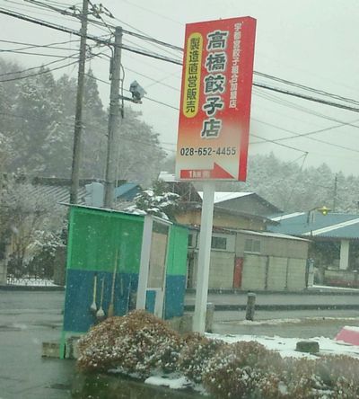 1000円グルメの日々in宇都宮