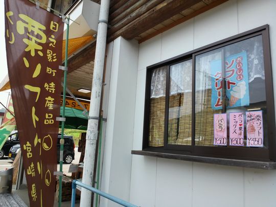 1000円グルメの旅 from 宇都宮 to 47都道府県