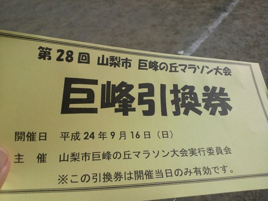 1000円グルメの旅 from 宇都宮 to 47都道府県