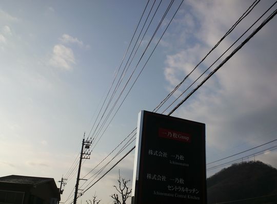 1000円グルメの旅 from 宇都宮 to 47都道府県