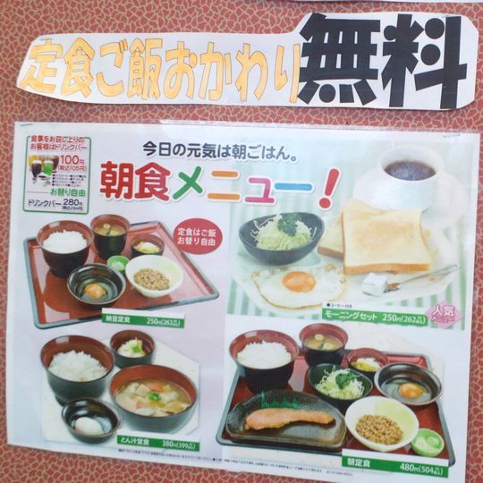 1000円グルメの旅　from 宇都宮　to 47都道府県