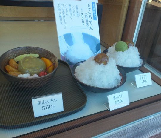 1000円グルメの旅 from 宇都宮 to 47都道府県