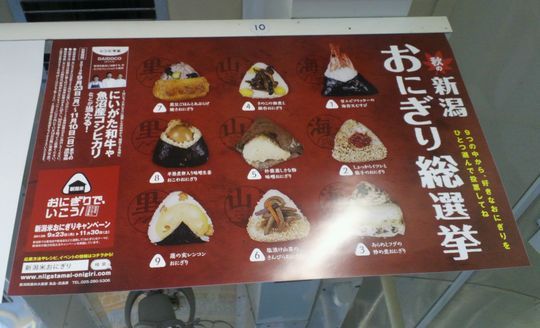1000円グルメの旅　from 宇都宮　to 47都道府県
