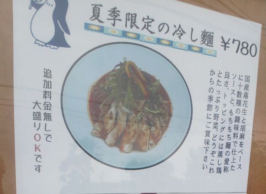 1000円グルメの旅　from 宇都宮　to 47都道府県