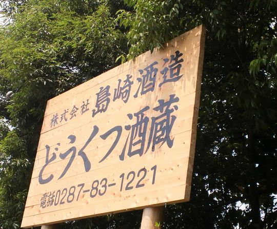 1000円グルメの旅 from 宇都宮 to 47都道府県