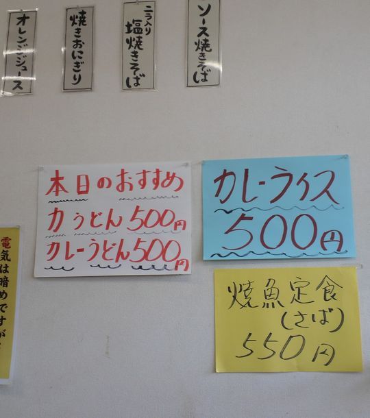 1000円グルメの旅　from 宇都宮　to 47都道府県