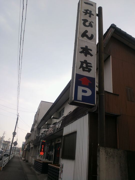 1000円グルメの旅 from 宇都宮 to 47都道府県