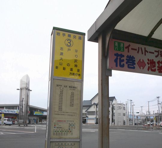 1000円グルメの旅 from 宇都宮 to 47都道府県