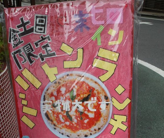 1000円グルメの旅 from 宇都宮 to 47都道府県