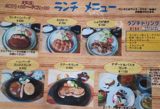 1000円グルメの旅　from 宇都宮　to 47都道府県