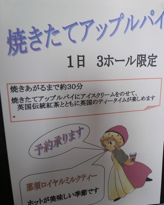 1000円グルメの旅　from 宇都宮　to 47都道府県