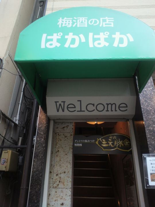 1000円グルメの旅 from 宇都宮 to 47都道府県