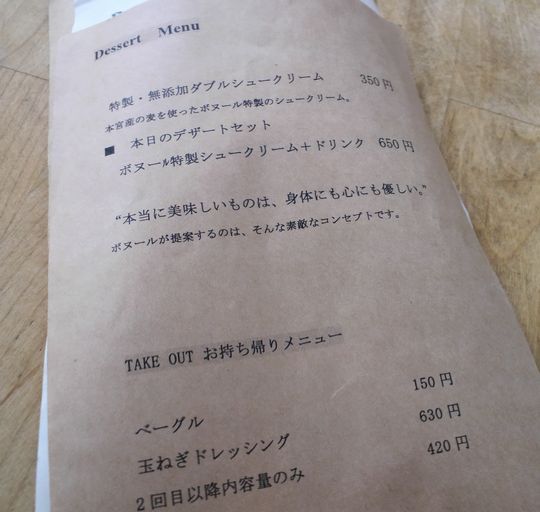 1000円グルメの旅 from 宇都宮 to 47都道府県