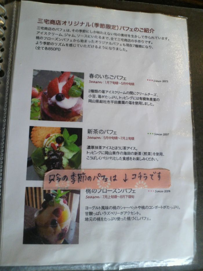 1000円グルメの日々in宇都宮