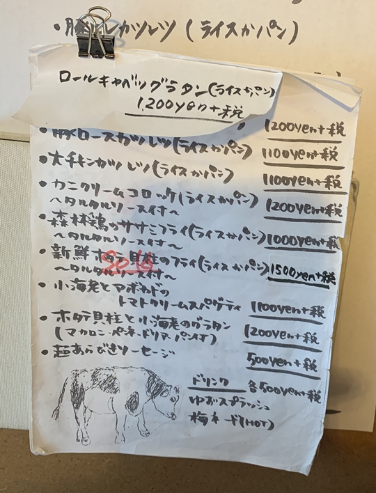 2019-11-05 12.03.25