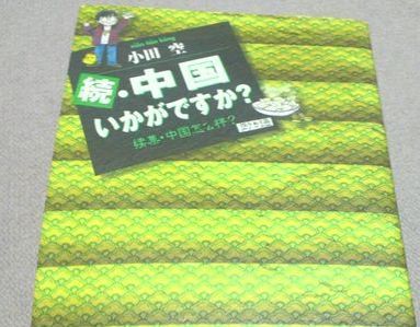 1000円グルメの日々in宇都宮