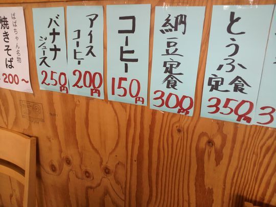 1000円グルメの旅　from 宇都宮　to 47都道府県