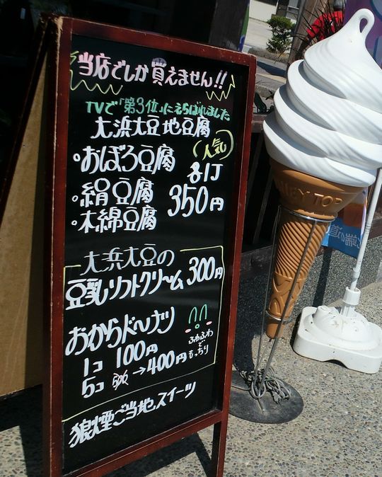 1000円グルメの旅 from 宇都宮 to 47都道府県