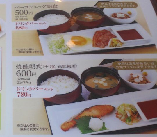 1000円グルメの日々in宇都宮