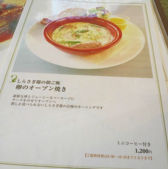 1000円グルメの旅 from 宇都宮 to 47都道府県