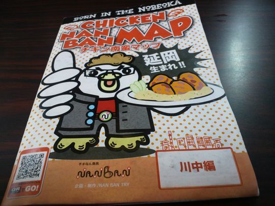 1000円グルメの旅　from 宇都宮　to 47都道府県