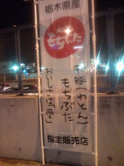 1000円グルメの日々in宇都宮