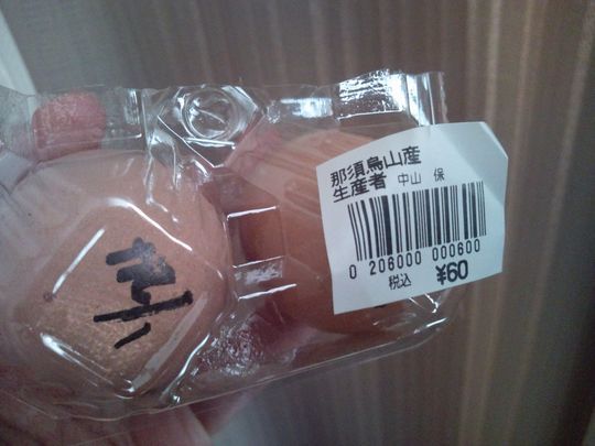 1000円グルメの日々in宇都宮