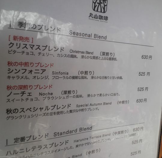 1000円グルメの旅　from 宇都宮　to 47都道府県