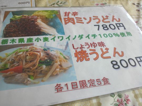 1000円グルメの旅 from 宇都宮 to 47都道府県